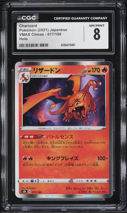 2021 Pokemon Japanese Sword & Shield VMAX Climax Holo Charizard #17 CGC 8 NM-MT