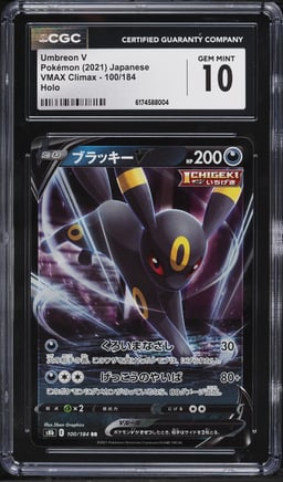 2021 Pokemon Japanese Sword & Shield Vmax Climax Holo Umbreon V #100 CGC 10 GEM MINT