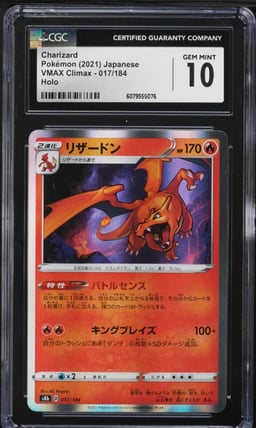 2021 Pokemon Japanese SWSH VMAX Climax Holo Charizard #17 CGC 10 GEM MINT