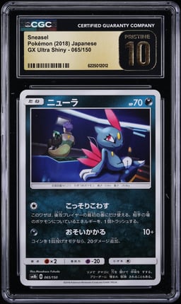 2018 Pokemon Japanese Sun & Moon GX Ultra Shiny Holo Sneasel #65 CGC 10 PRISTINE