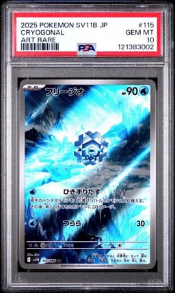 2025 POKEMON JPN SV11B-BLACK BOLT ART RARE #115 CRYOGONAL PSA 10