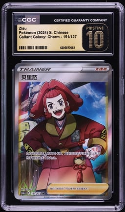 2024 Pokemon Chinese Sword & Shield Gallant Galaxy Charm Full Art Zisu #151 CGC 10 PRISTINE