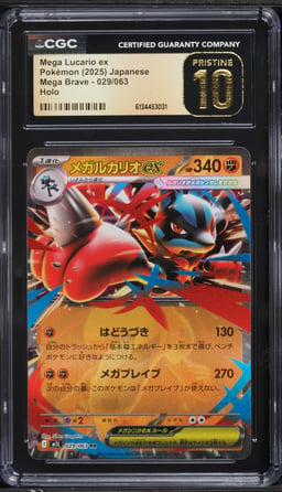 2025 Pokemon Japanese Mega Brave Holo Mega Lucario ex #29 CGC 10 PRISTINE