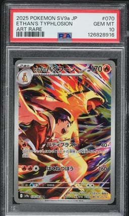 2025 Pokemon Japanese SV Heat Wave Arena Art Rare Ethan's Typhlosion #70 PSA 10 GEM MINT