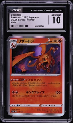 2021 Pokemon Japanese Sword & Shield VMAX Climax Holo Charizard #17 CGC 10 GEM MINT