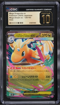 2025 Pokemon Japanese Mega Dream ex Holo Mega Dragonite EX #126 CGC 10 PRISTINE