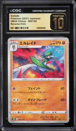 2021 Pokemon Japanese Sword & Shield VMAX Climax Reverse Holo Gallade #85 CGC 10 PRISTINE