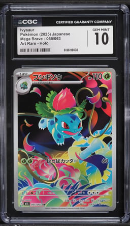 2025 Pokemon Japanese Mega Brave AR Ivysaur #65 CGC 10 GEM MINT