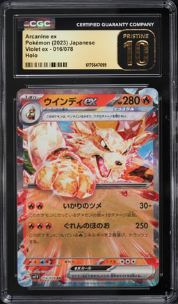 2023 Pokemon Japanese Scarlet & Violet Ex Holo Arcanine Ex #16 CGC 10 PRISTINE