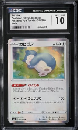 2020 Pokemon Japanese Sword & Shield Amazing Volt Tackle Holo Snorlax #84 CGC 10 GEM MINT