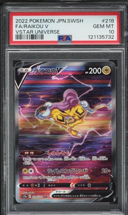 2022 Pokemon Japanese SWSH VSTAR Universe SAR Raikou V #218 PSA 10 GEM MINT