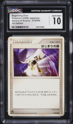2009 Pokemon Japanese DPt Advent Of Arceus 1st Edition Beginning Door #79 CGC 10 GEM MINT