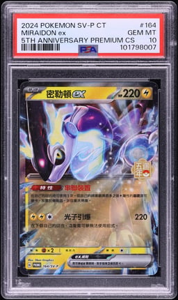 2024 Pokemon Chinese SV Promo 5th Anniversary Premium Holo Miraidon ex #164 PSA 10 GEM MINT