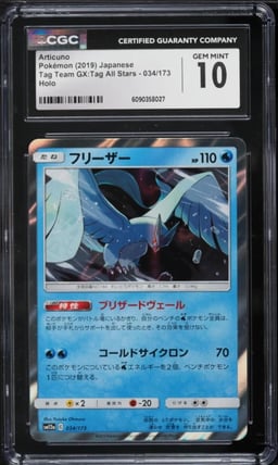 2019 Pokemon Japanese Sun & Moon Tag Team GX All Stars Holo Articuno #34 CGC 10 GEM MINT