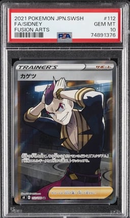 2021 POKEMON JPN SWORD & SHIELD FUSION ARTS #112 FULL ART/SIDNEY PSA 10