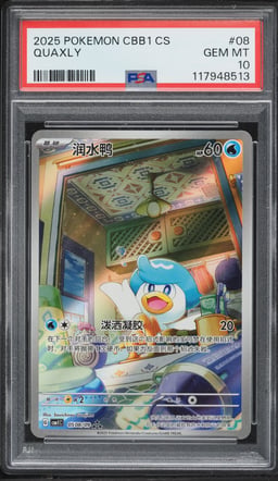 2025 Pokemon Chinese Scarlet & Violet Gem Pack Volume 1 Quaxly #08 PSA 10 GEM MINT