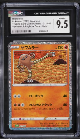2023 Pokemon Japanese TCG Classic Venusaur & Lugia Ex Deck Holo Hitmonlee CGC 9.5 MINT+