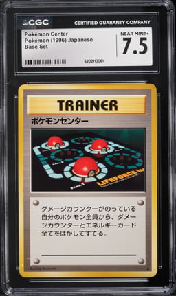 1996 Pokemon Japanese Base Set Center CGC 7.5 NRMT+