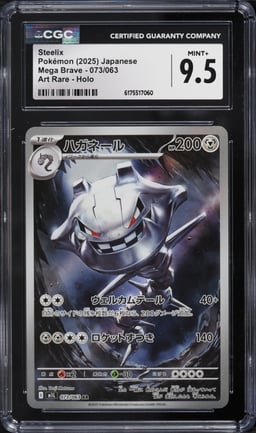 2025 Pokemon Japanese Mega Brave AR Steelix #73 CGC 9.5 MINT+