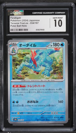 2024 Pokemon Japanese Scarlet & Violet Terastal Fest ex Poke Ball Holo Feraligatr #34 CGC 10