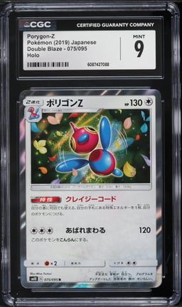 2019 Pokemon Japanese Sun & Moon Double Blaze Holo Porygon-Z #75 CGC 9 MINT