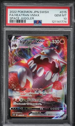 2022 Pokemon Japanese Sword & Shield Space Juggler Heatran VMAX #15 PSA 10 GEM