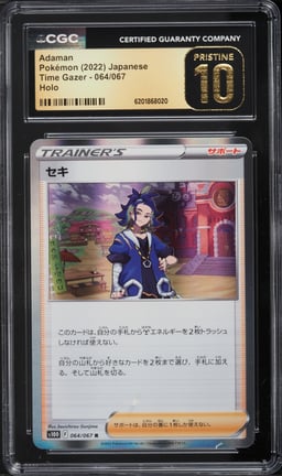 2022 Pokemon Japanese Sword & Shield Time Gazer Holo Adaman #64 CGC 10 PRISTINE