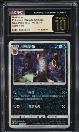 2025 Pokemon Chinese SV Gem Pack Vol. 2 Stars Holo Umbreon #0605 CGC 10 PRISTINE