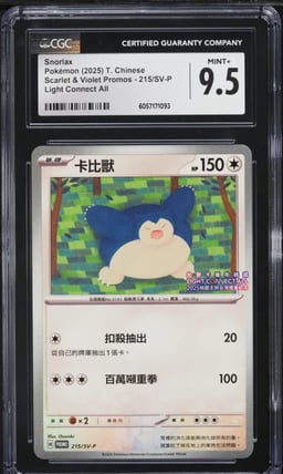 2025 Pokemon Chinese SV Promos Light Connect All Snorlax #215 CGC 9.5 MINT+