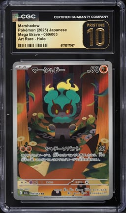 2025 Pokemon Japanese Mega Brave AR Marshadow #69 CGC 10 PRISTINE