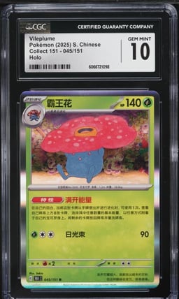 2025 Pokemon Chinese SV Collect 