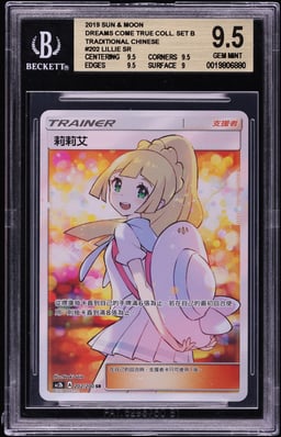 2019 Pokemon Chinese Sun and Moon Dreams Come True Set B Full Art Lillie #202 BGS 9.5 GEM MINT