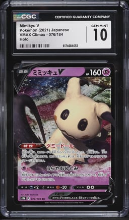 2021 Pokemon Japanese Sword & Shield VMAX Climax Full Art Mimikyu V #76 CGC 10 GEM MINT