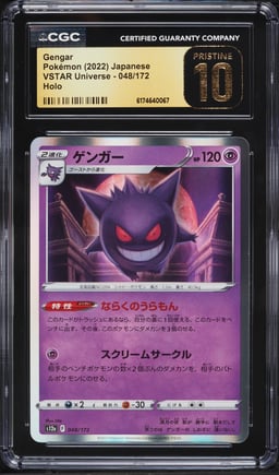 2022 Pokemon Japanese Sword & Shield VSTAR Universe Holo Gengar #48 CGC 10 PRISTINE