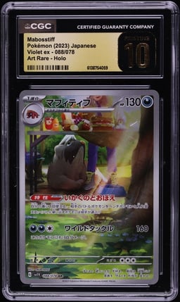 2023 Pokemon Japanese Scarlet & Violet ex AR Mabosstiff #88 CGC 10 PRISTINE