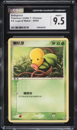 2006 Pokemon Chinese EX Legend Maker Bellsprout #49 CGC 9.5 MINT+