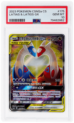 2023 Pokemon Sun and Moon Shining Synergy Shower Simplified Chinese Latias/Latios Gx #175 PSA 10