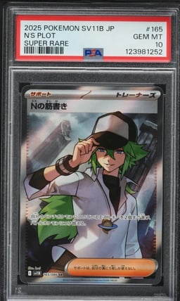 2025 Pokemon Japanese SV Black Bolt Full Art N'S Plot #165 PSA 10 GEM MINT