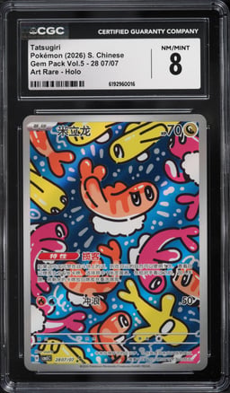 2026 Pokemon Chinese Gem Pack Vol.5 AR Holo Tatsugiri #28 07 CGC 8 NM-MT