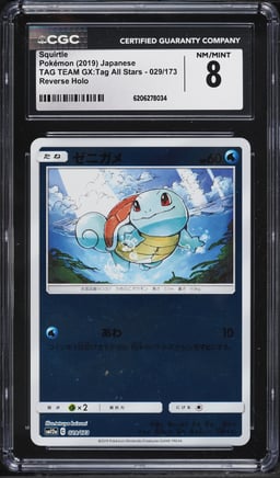 2019 Pokemon Japanese SM Tag Team GX All Stars Reverse Holo Squirtle #29 CGC 8 NM-MT