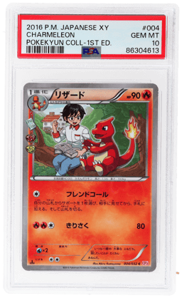 2016 Pokemon XY Pokeyun Collection Japanese 1st Edition Charmeleon #004 PSA 10