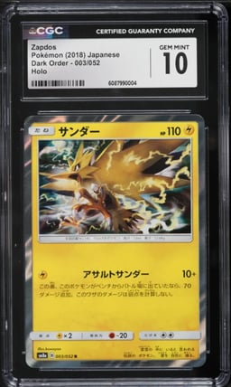 2018 Pokemon Japanese Sun & Moon Dark Order Holo Zapdos #3 CGC 10 GEM MINT
