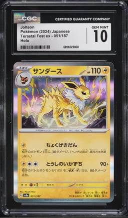2024 Pokemon Japanese Scarlet & Violet Terastal Fest Ex Holo Jolteon #51 CGC 10 GEM MINT
