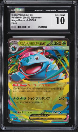 2025 Pokemon Japanese Mega Brave Holo Mega Venusaur ex #3 CGC 10 GEM MINT