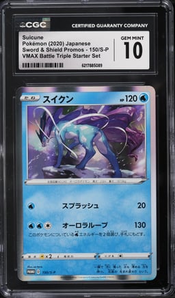 2020 Pokemon Japanese SWSH Promo VMAX Battle Triple Set Holo Suicune #150 CGC 10 GEM MINT