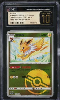2025 Pokemon Chinese SV Gem Pack Vol. 2 Poke Ball Reverse Holo Jolteon CGC 10