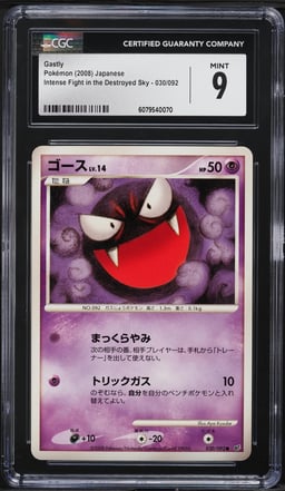 2008 Pokemon Japanese DP Intense Fight In The Destroyed Sky Gastly #30 CGC 9