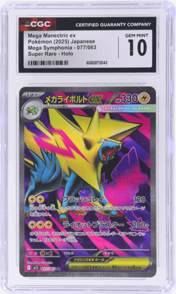 2025 Pokemon Mega Symphonia Japanese Super Rare Mega Manectric Ex #077 CGC 10