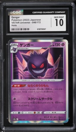 2022 Pokemon Japanese Sword & Shield VSTAR Universe Holo Gengar #48 CGC 10 GEM MINT