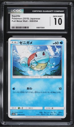 2019 Pokemon Japanese Sun & Moon Full Metal Wall Squirtle #8 CGC 10 GEM MINT